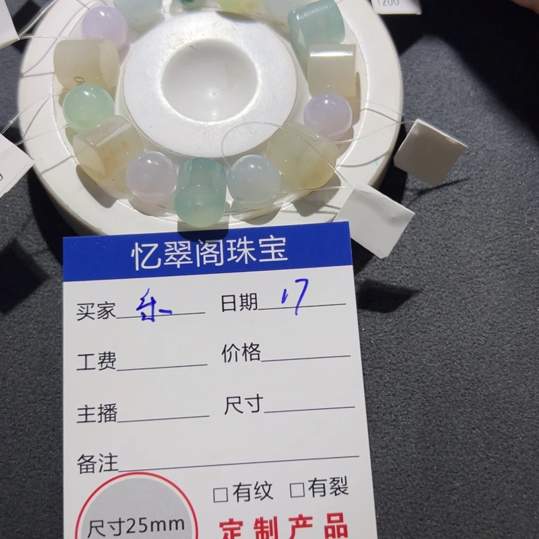 l***乐未镶嵌定制翡翠翡翠
