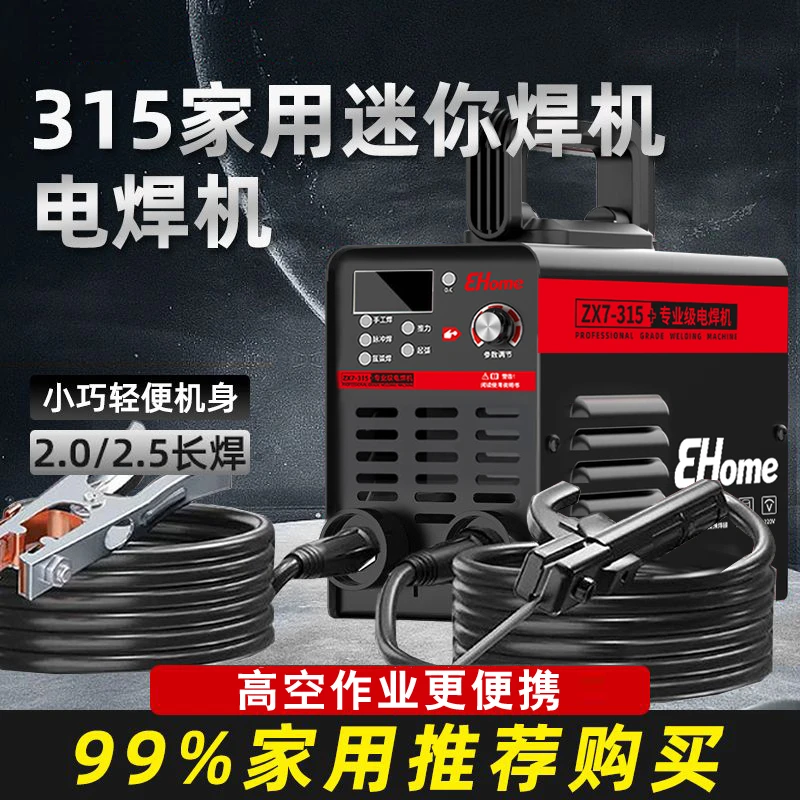 ZX7-315电焊机家用220V小型迷你220v便携式焊机外贸迷你电焊机