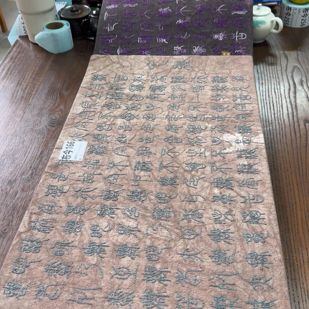 诗***猫刺绣166一张复古心经