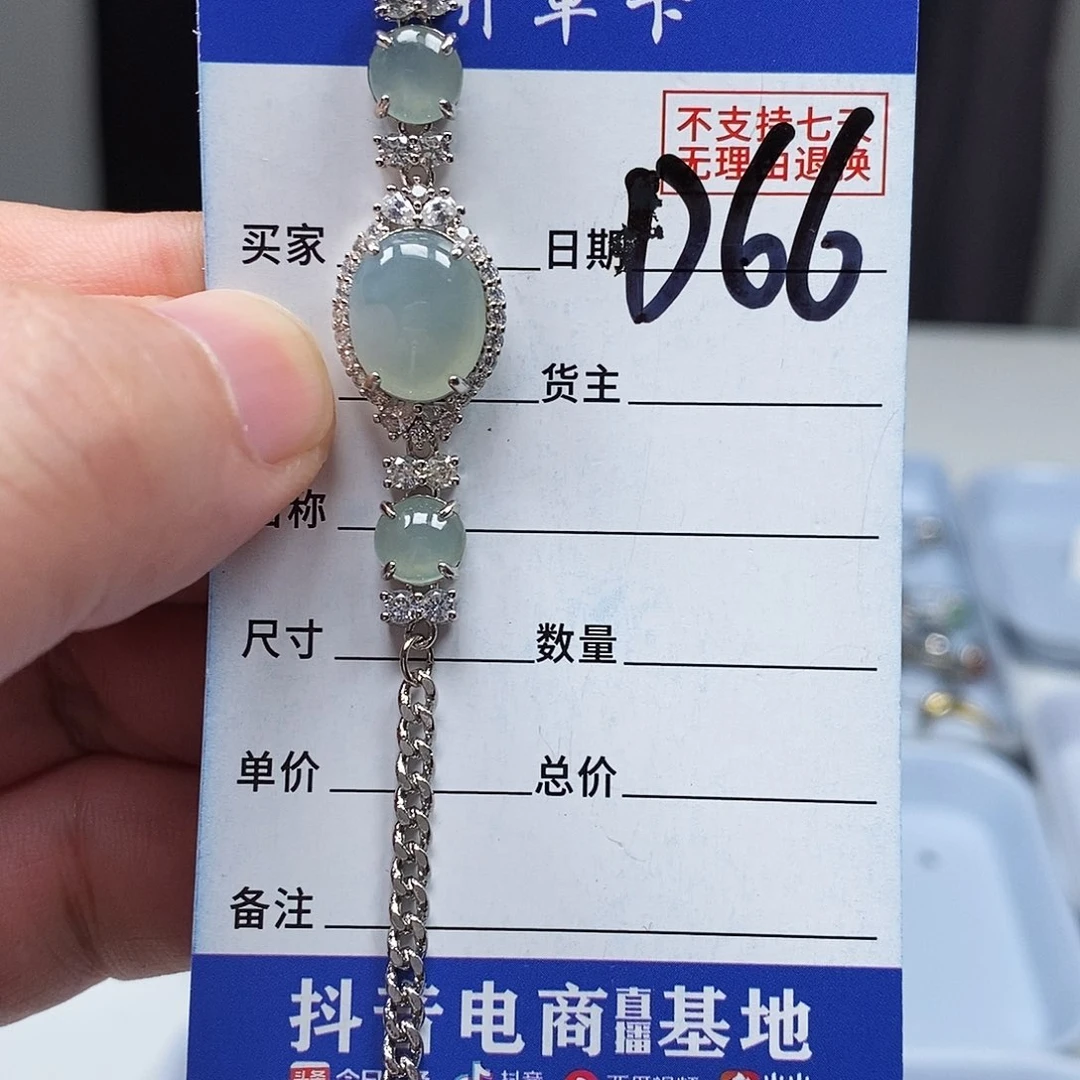 翡翠戒指未镶嵌手链