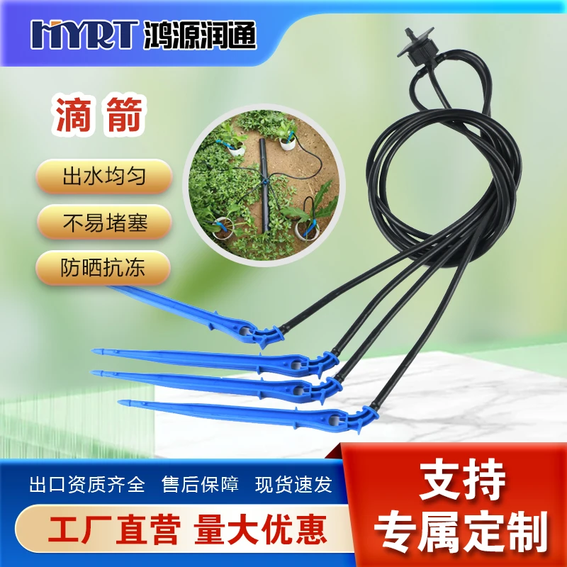 滴箭套装一出二 一出四微滴灌果树盆栽园艺三通五通直弯滴箭农用