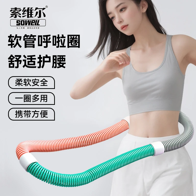 【现货】加重收腹美腰用成人软弹簧呼啦圈健身锻炼瘦腰肚子燃脂神器