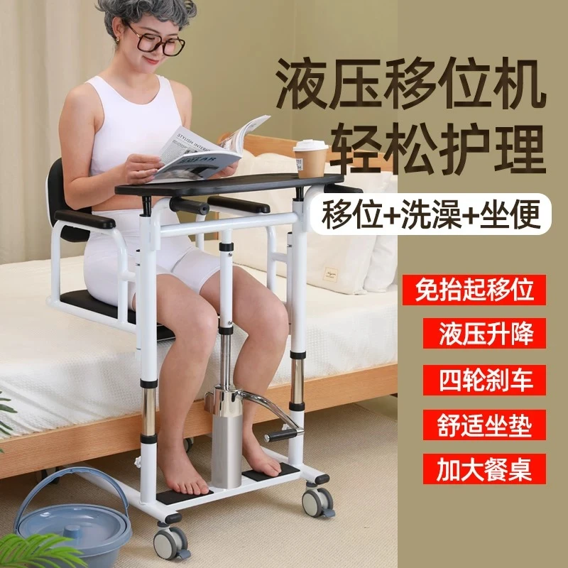 辅助起身家用液压移位机坐便椅卧牀老人免抱起移位机升降移位轮椅