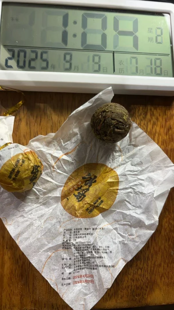 通用链接 普洱茶生茶