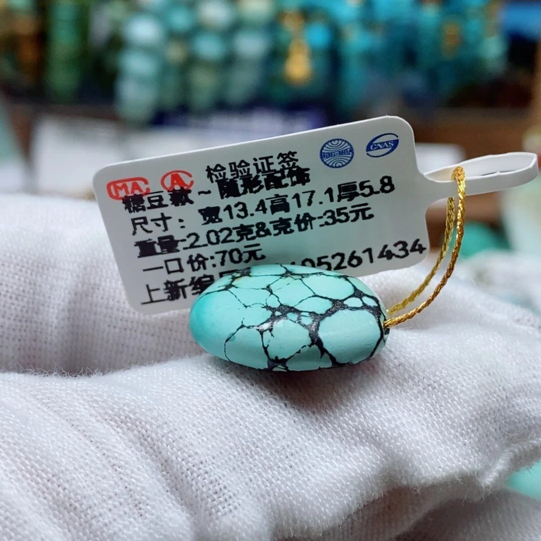 未镶嵌绿松石珠宝奇石