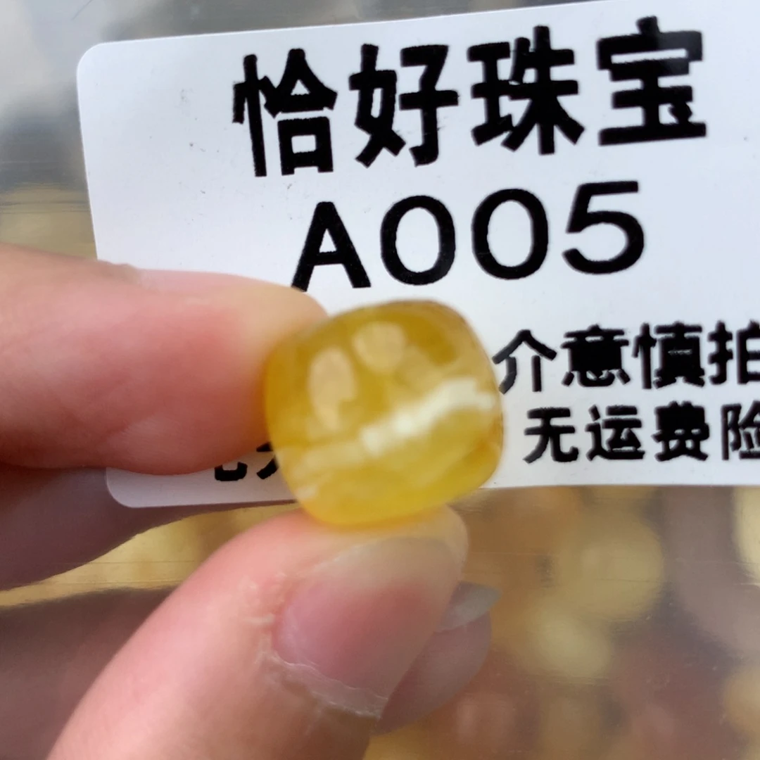 未镶嵌琥珀珠宝奇石13.4×11.8