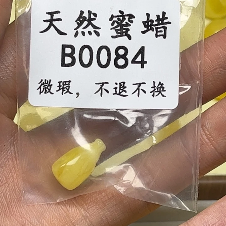 内***少琥珀未镶嵌珠宝奇石B0084