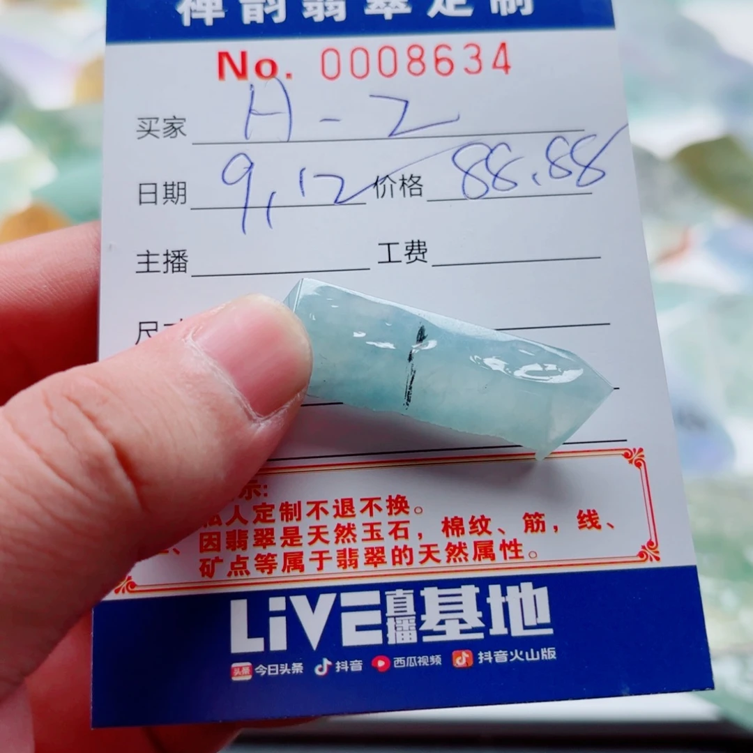 H***z颈饰未镶嵌翡翠翡翠