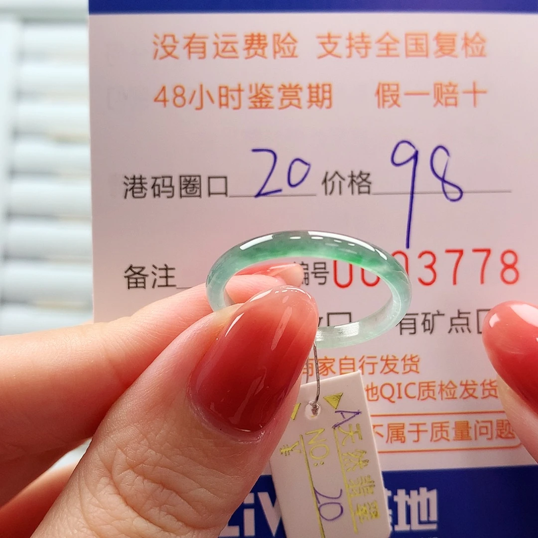 翡翠未镶嵌戒指翡翠