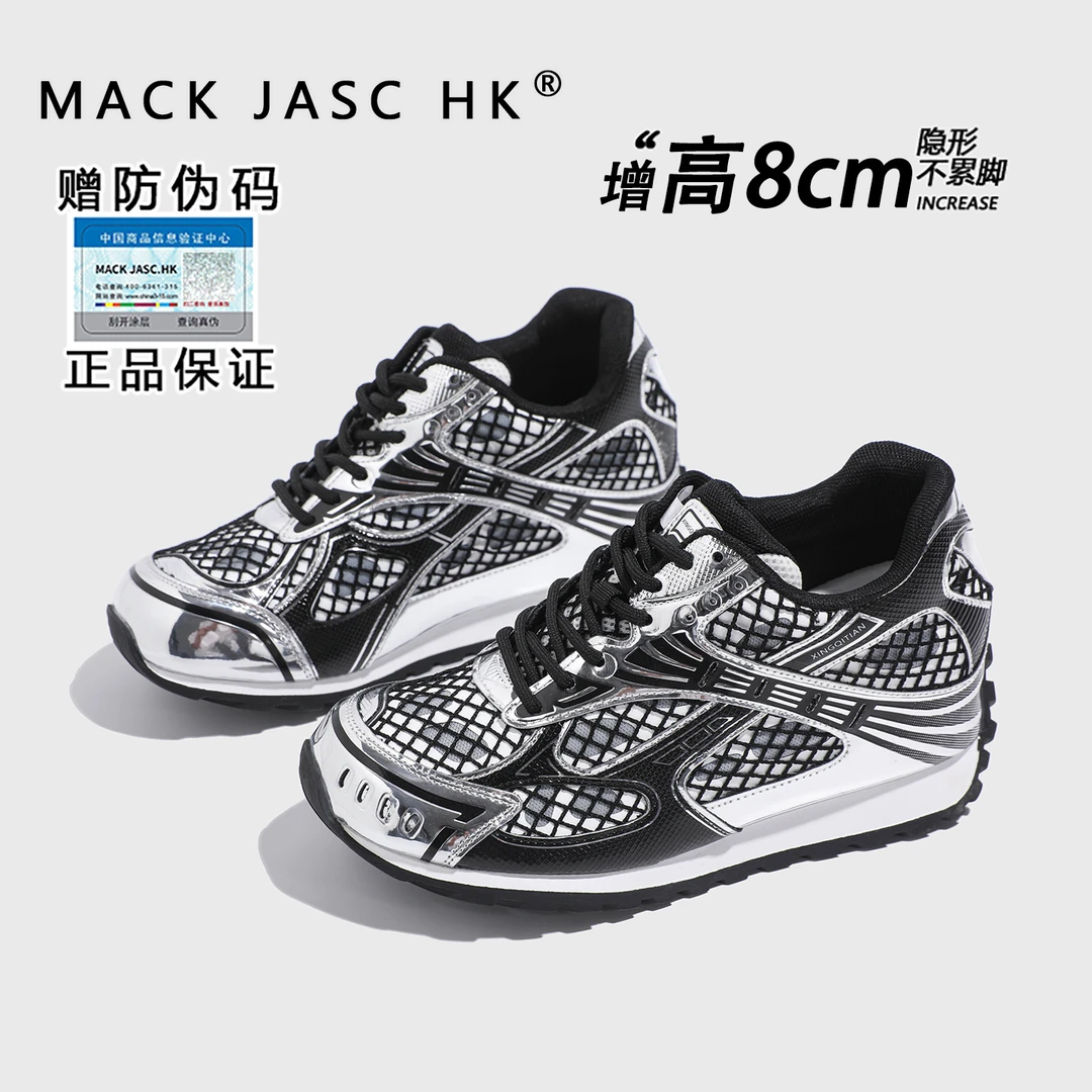 【内增高8CM老爹鞋】香港网红2025秋季新款时尚厚底百搭休闲运动鞋