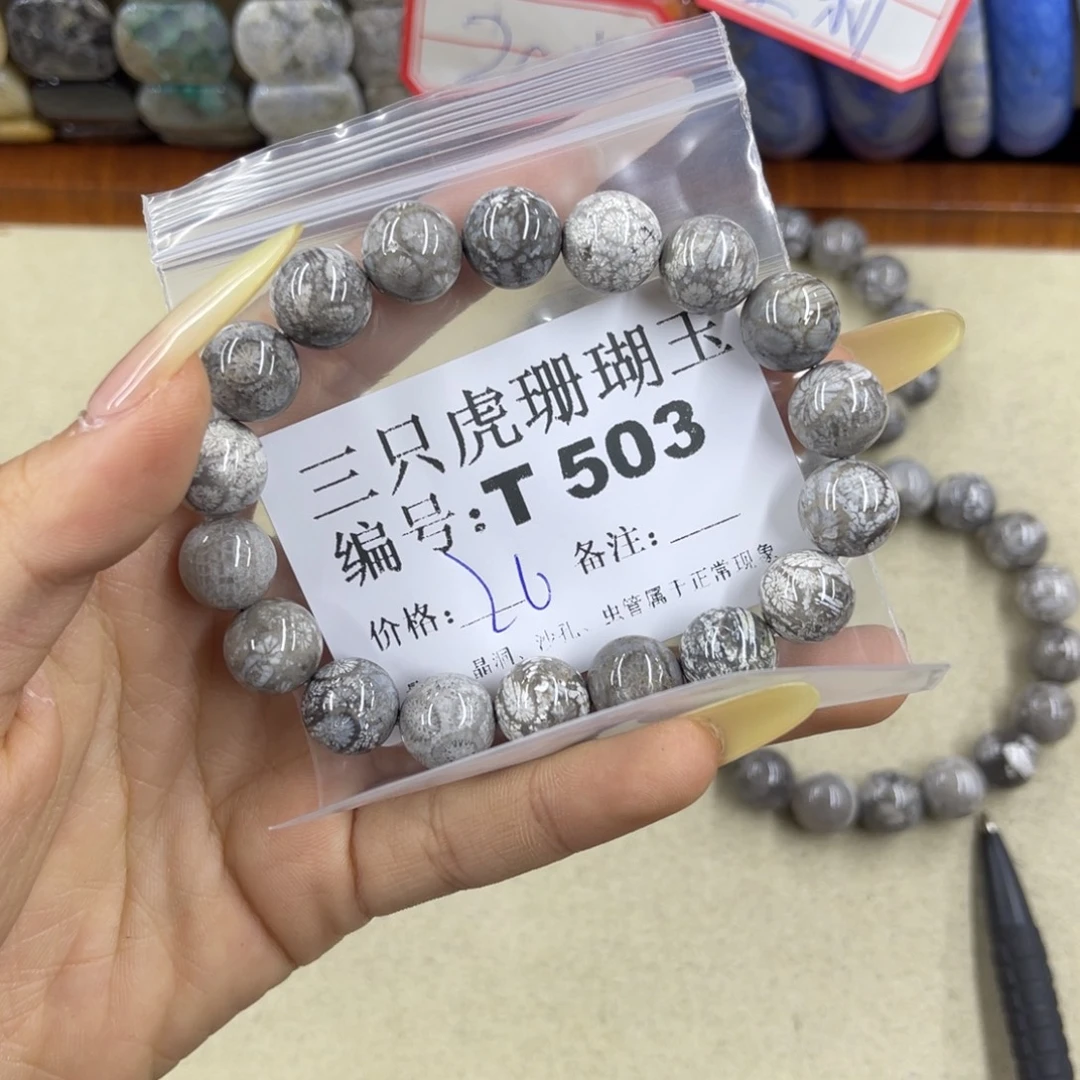 盐***铺硅化珊瑚（珊瑚玉）h未镶嵌
