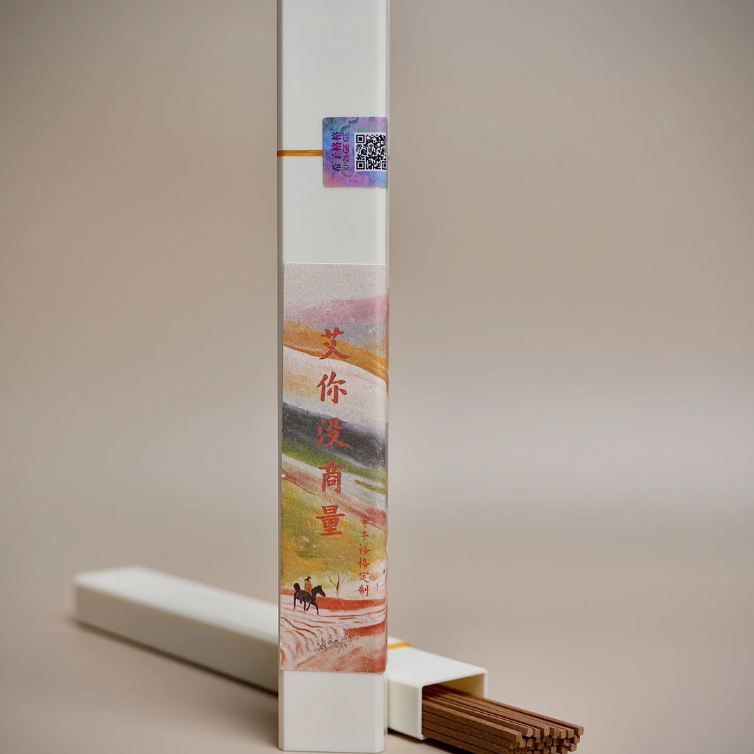 【艾你没商量】30g希子格格家用线香