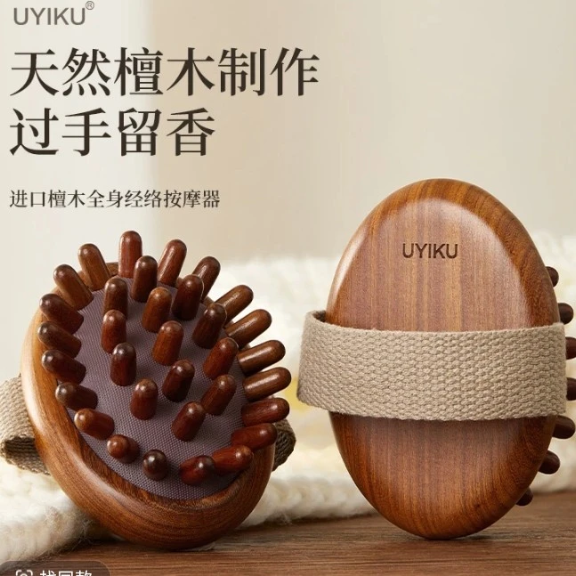UYIKU物以可-檀木全身经络按摩器（舒适·自在款）