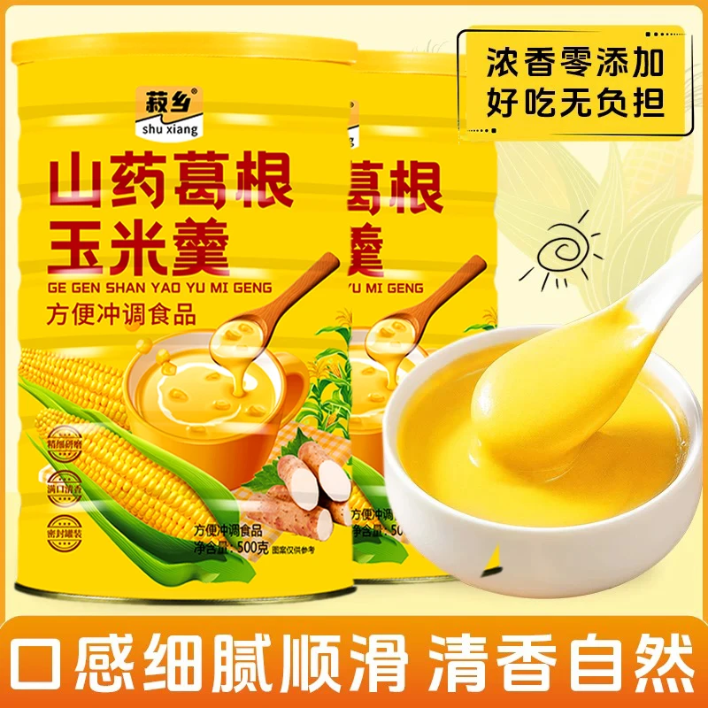 菽乡 山药葛根玉米羹500g/罐中老年营养代餐甄选配方冲泡即食早餐