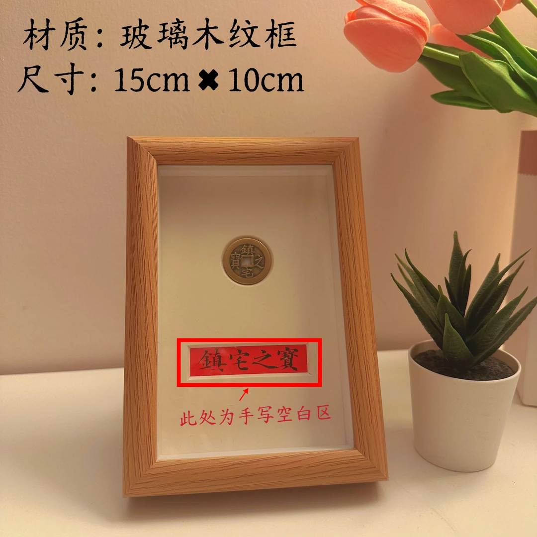 6寸空白摆台宣纸礼品文创摆台4字吉语玻璃