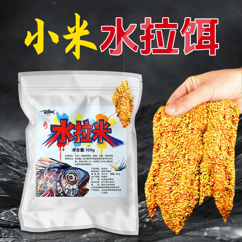 【拍1发4】渔家傲水拉米蜘蛛丝网状粘粉饵料状态粉野钓三色米打窝料