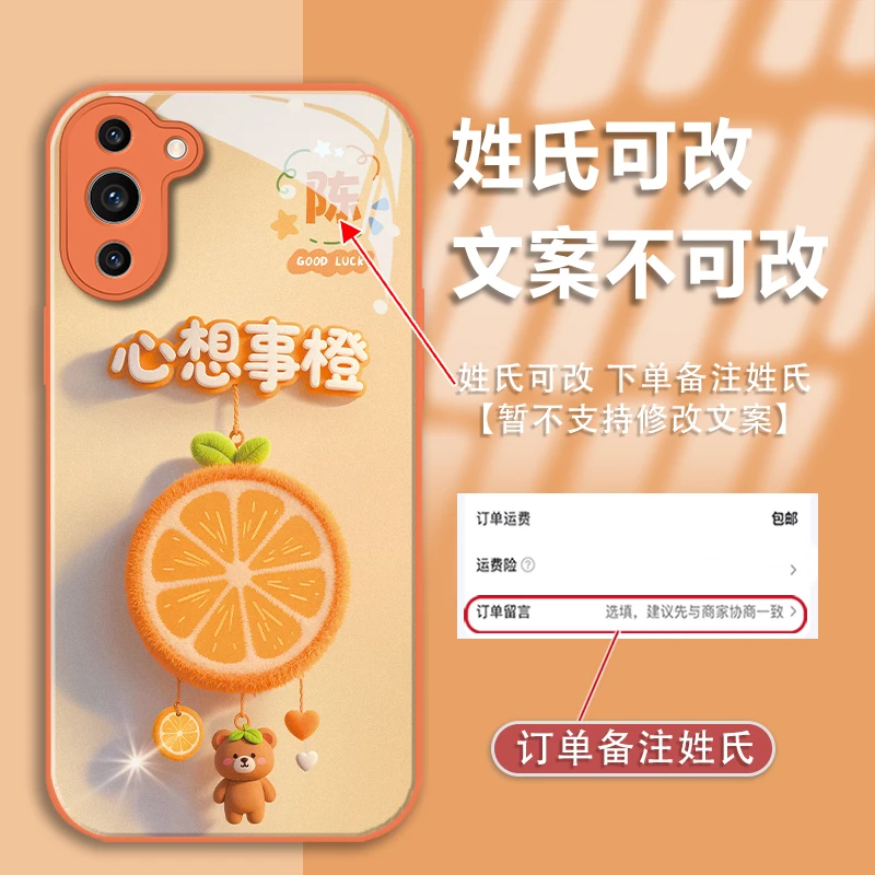 适用于华为nova10姓氏定制心想事橙金漆玻璃手机壳全包防摔款