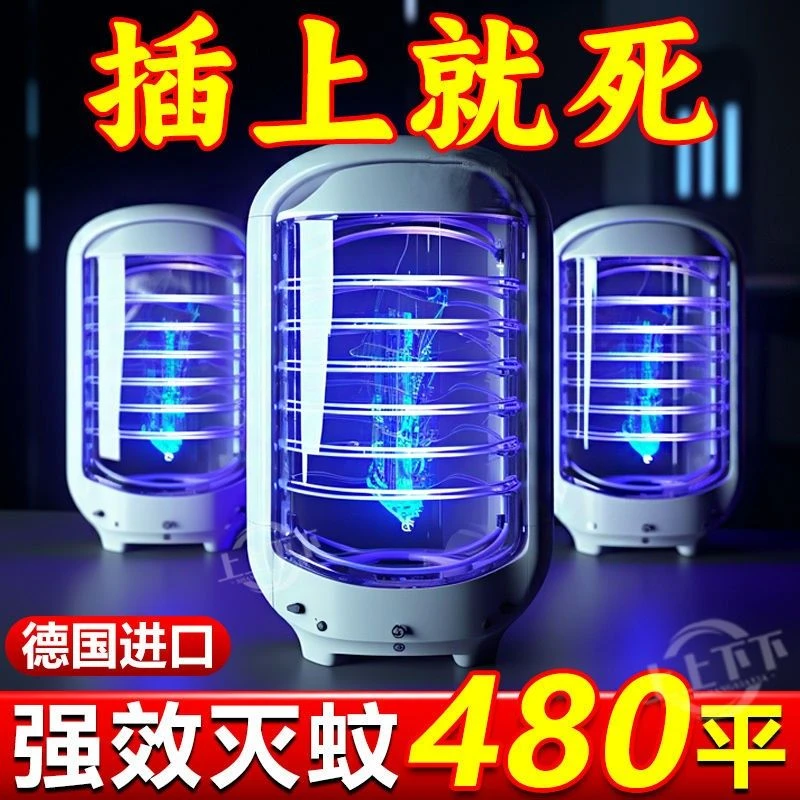 强力灭蚊灯2024进口新款灭蚊神器家用全自动插电式蓝光灭蚊蚊灯