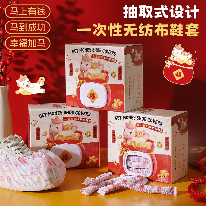 马上有钱一次性鞋套家用加厚耐磨防滑室内客厅抽取式通用印花脚套