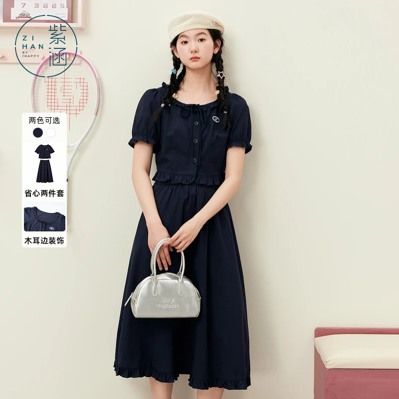 紫涵木耳边上衣半身裙两件套女2025年夏新款龄套装Z5Z03BS162