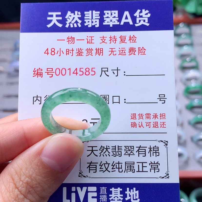 【闪购商品】未镶嵌戒指翡翠翡翠