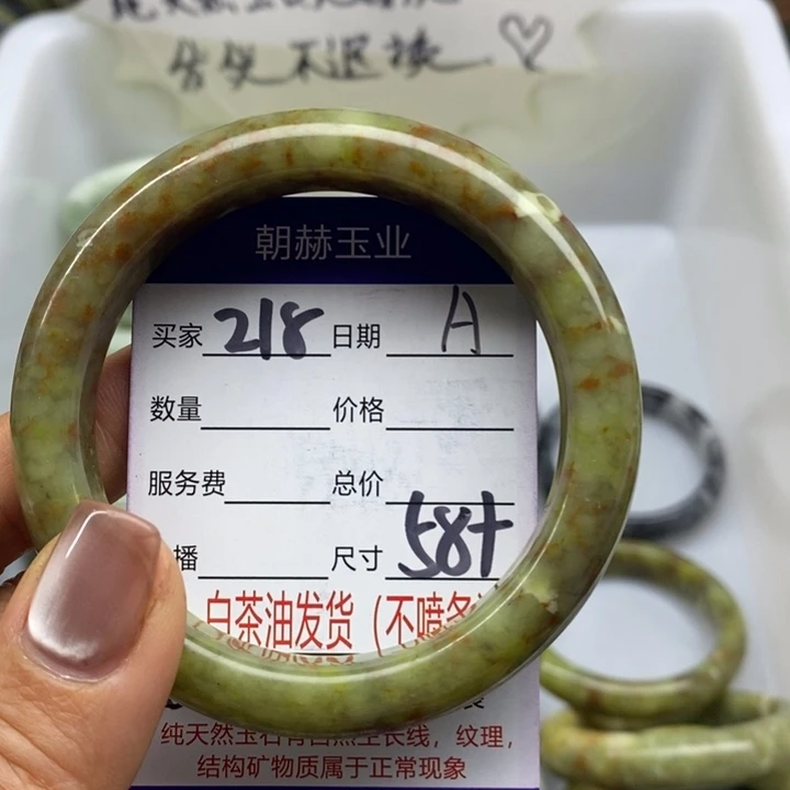 蛇纹石玉未镶嵌手镯