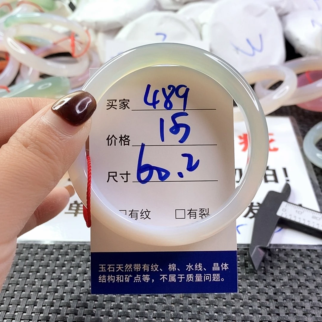手镯玛瑙/玉髓未镶嵌489