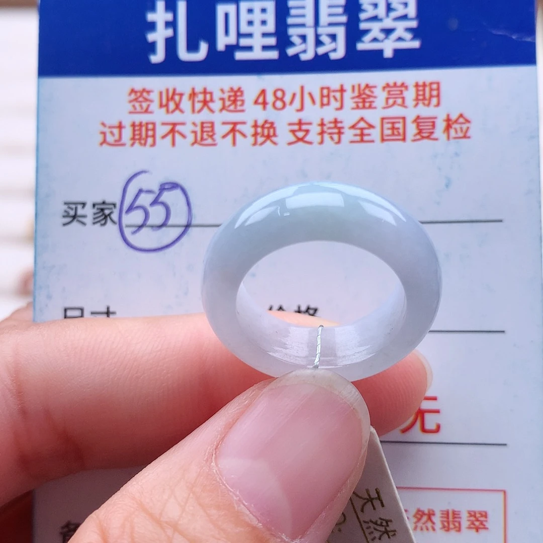 未镶嵌戒指翡翠10号