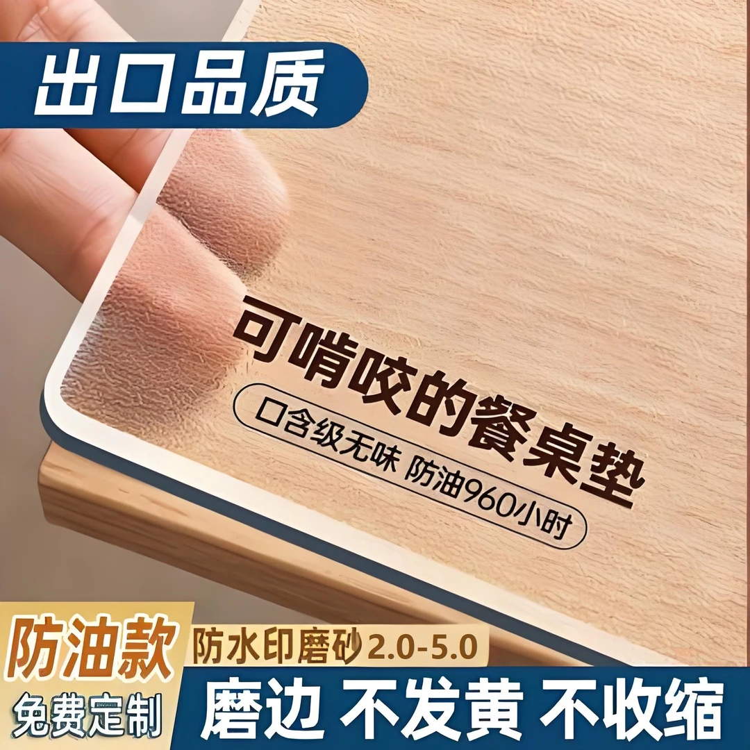 【可定制】2.0--5.0加厚透明桌布垫防水防油防烫桌面胶垫茶几书桌垫