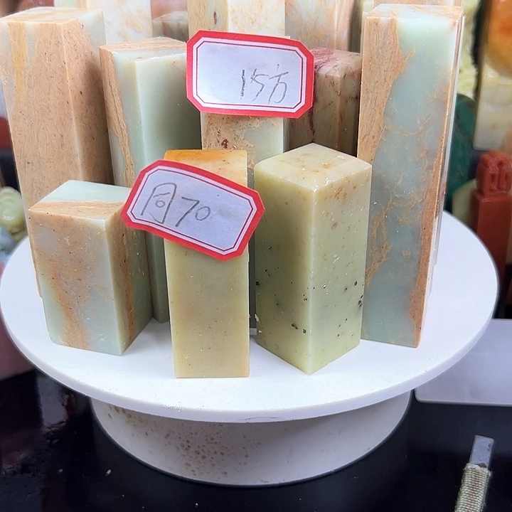 昌化石印石同**道在下的是