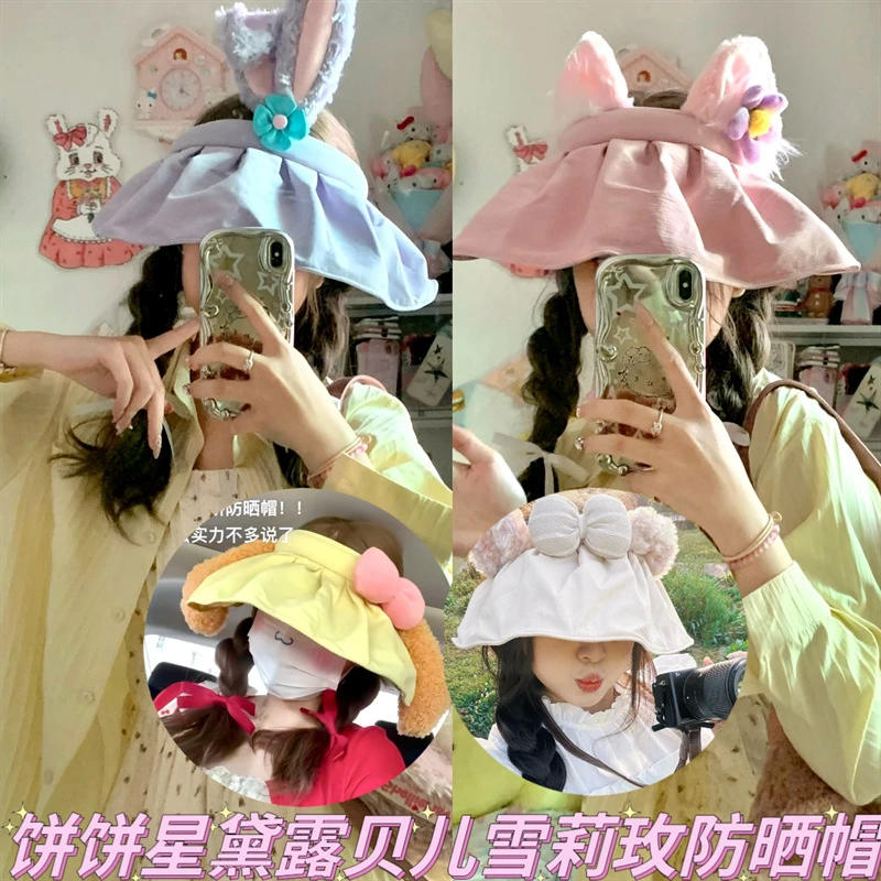 小红书同款玲娜贝儿帽饼饼遮阳帽星黛露雪莉玫夏季骑车空顶帽