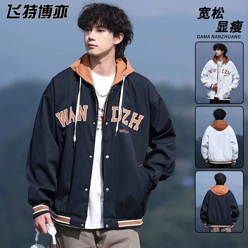 假两件连帽外套男秋冬款潮牌刺绣百搭棒球服宽松大码男装夹克上衣