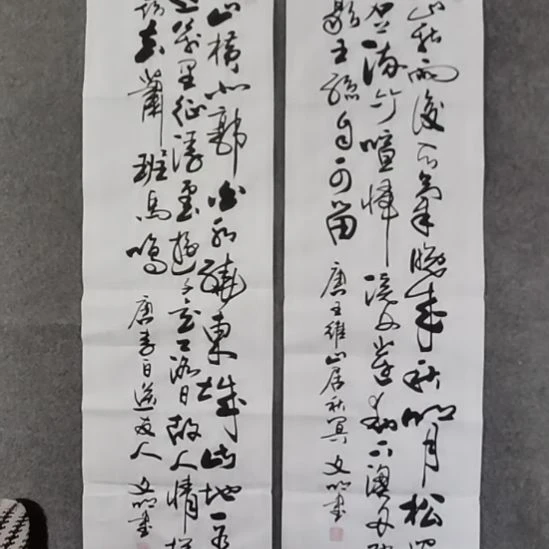 书法常*书法作品书法作