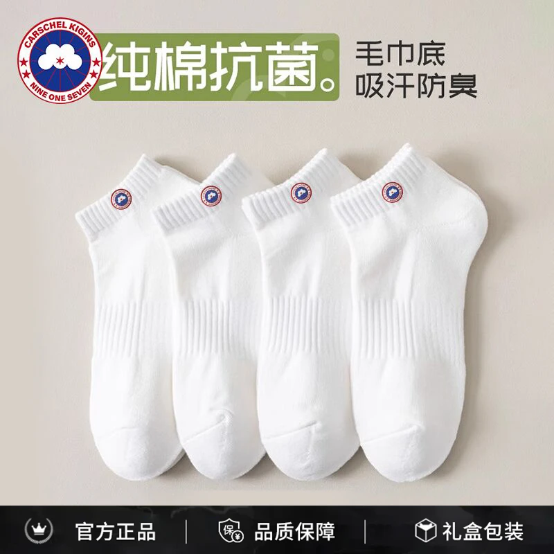 加拿大加鹅袜子男士夏季薄款纯棉短袜透气防臭吸汗运动袜白色船袜