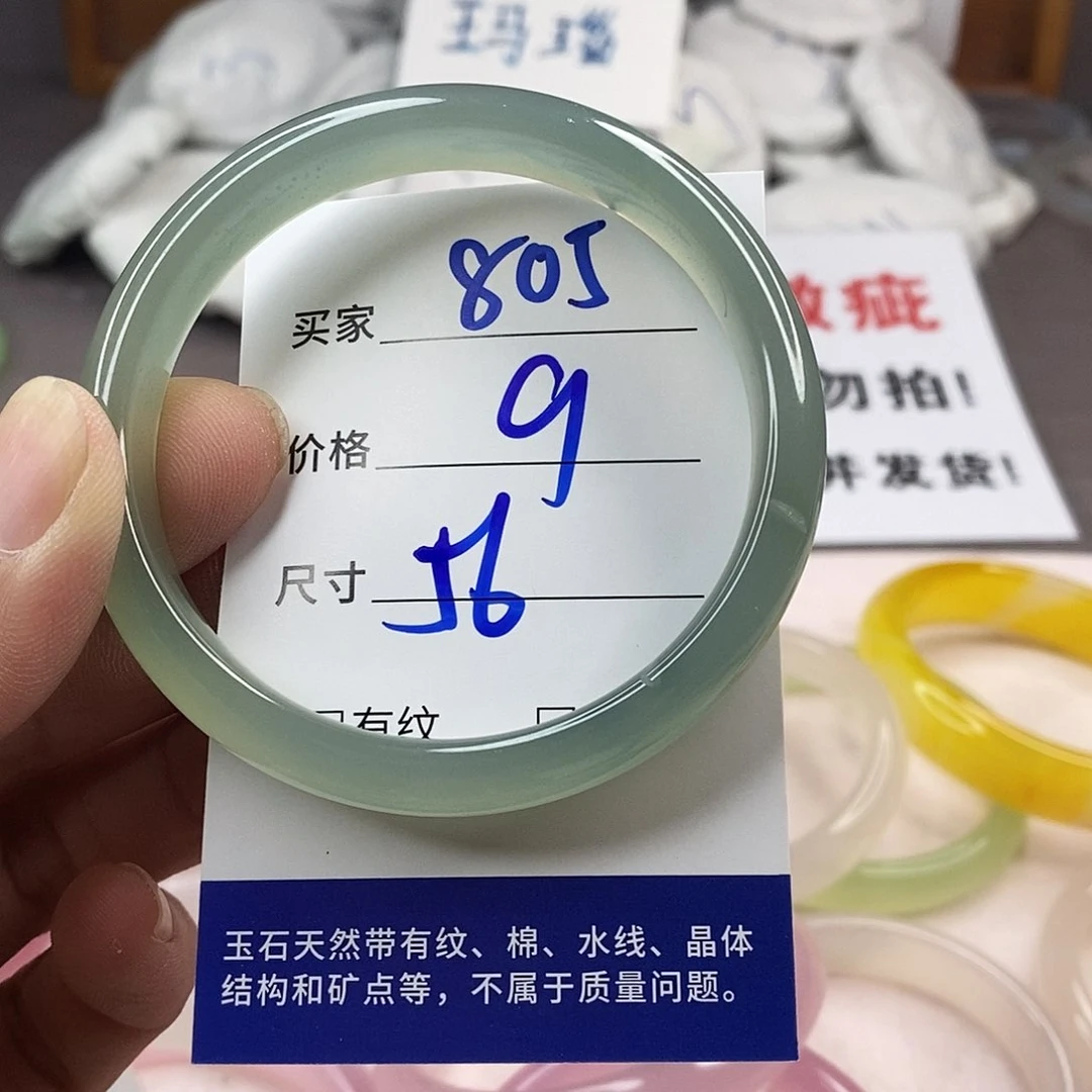 手镯玛瑙/玉髓未镶嵌805