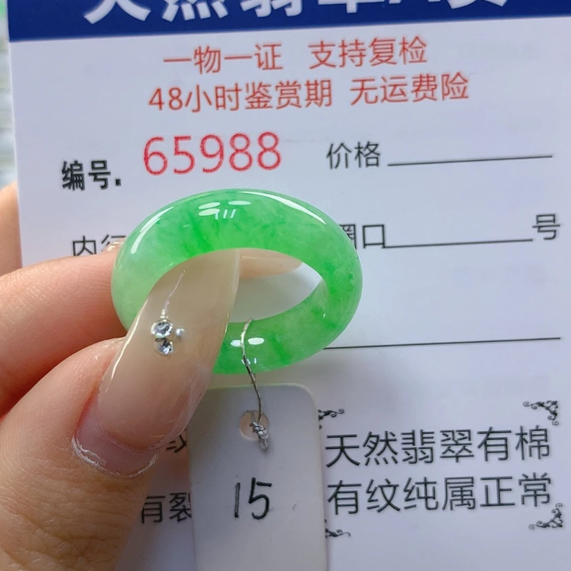 【闪购商品】翡翠戒指未镶嵌天然