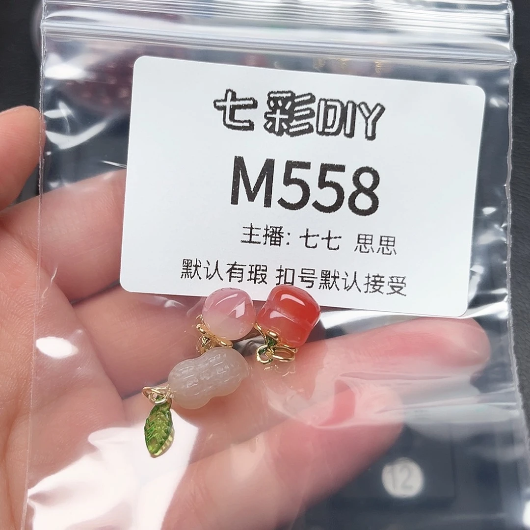 玛瑙/玉髓颈饰合金@***记