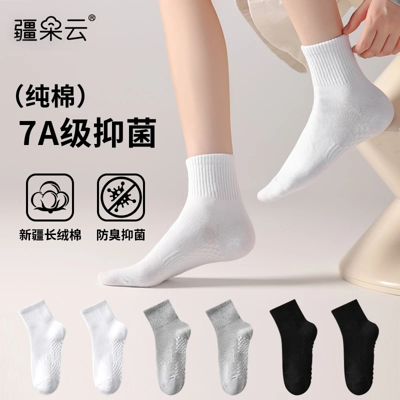 长绒棉7A艾草香薰抗菌防臭中筒透气袜子新疆中筒纯棉袜子100%棉