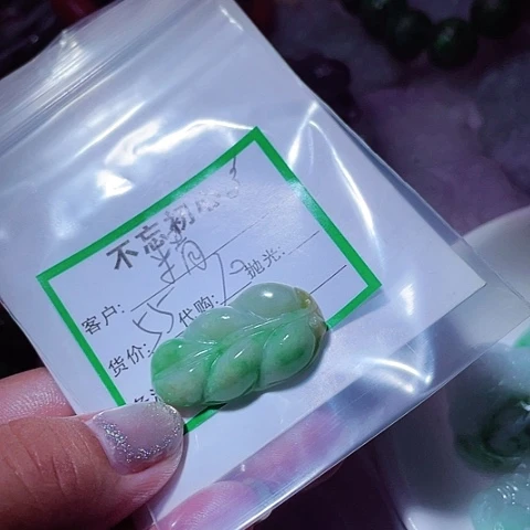 亲***诚翡翠未镶嵌颈饰缅甸