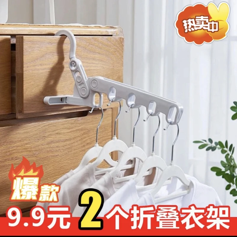 【升级加厚款】5孔折叠衣架旅行出差酒店衣架宿舍家用晾衣架挂衣架