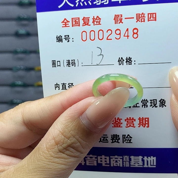 翡翠戒指未镶嵌    2948