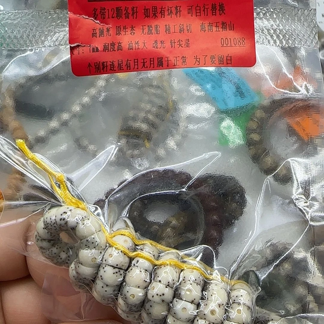 星月菩提手串50动地卡姿兰黑冰星月7-108大肠