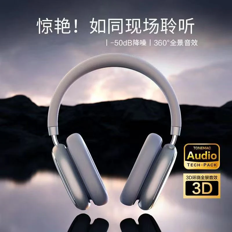 头戴式耳机立体声新款蓝牙耳机无线降噪耳机耳麦