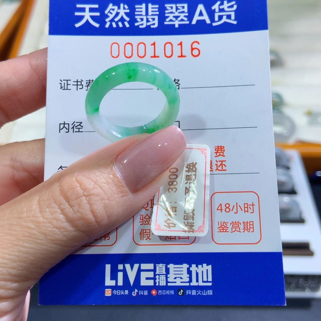 未镶嵌戒指翡翠翡翠