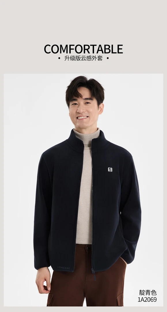 2025新款春秋冬季升级款休闲男士立领纯色防风云感外套2A2069