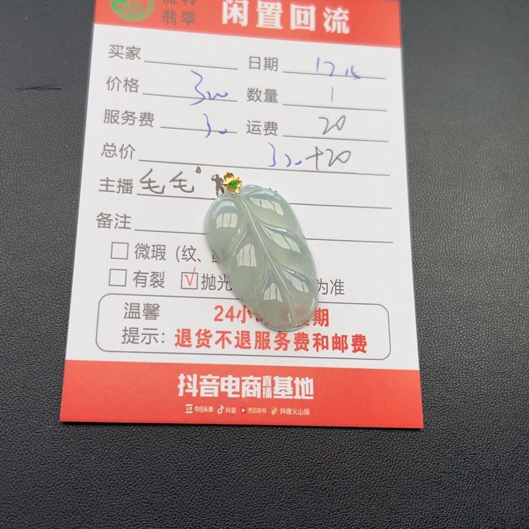 颈饰18K金镶嵌翡翠孩*妈