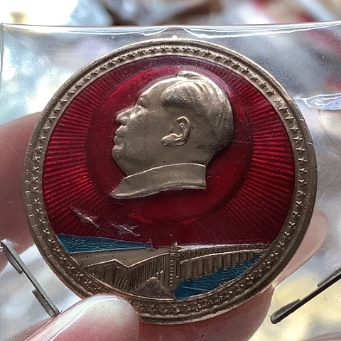 其他普通金属白**来红章59