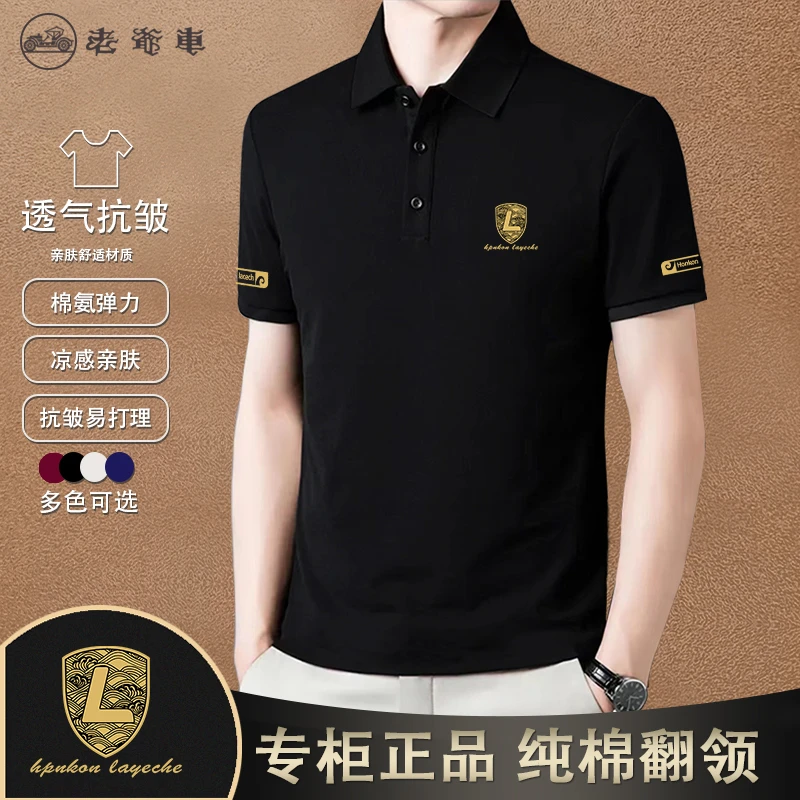 老爷车翻领短袖男棉抗皱轻奢黑色春夏潮牌时尚休闲POLO衫印花