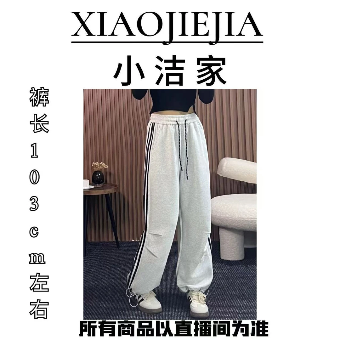 【小洁家女装】时尚百搭侧边条纹显瘦运动裤2025