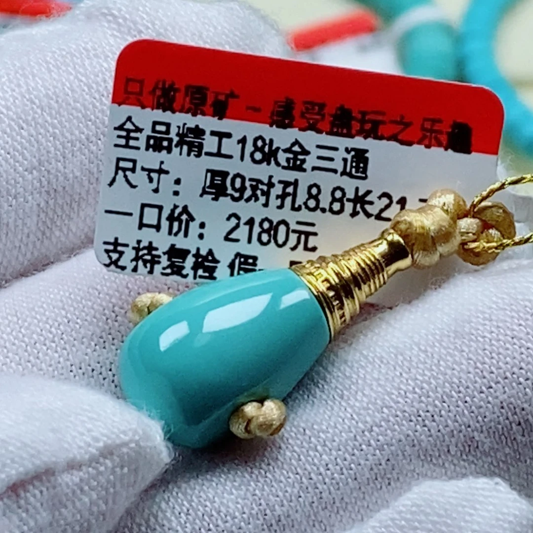 未镶嵌绿松石珠宝奇石